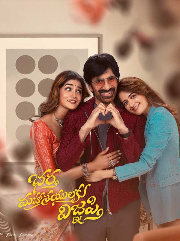 OTT Releases this week Bhartha Mahashayulaku Vignapthi Telugu comedy movie poster streaming on ZEE5